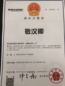 &ldquo;敬漢卿&rdquo;商標被搶注了,up主:我就不能用自己的名字了?!